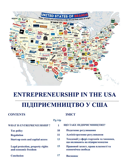 Entrepreneurship - Ukrainian Cover