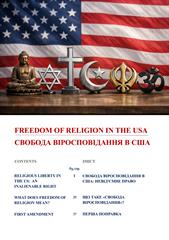 Freedom of Religion Ukrainian