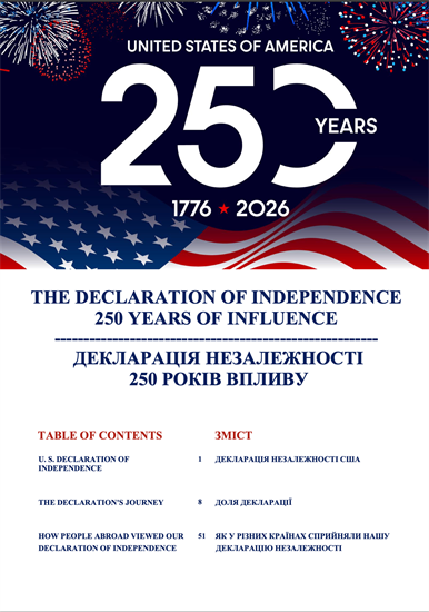 Declaration of Independence Cover